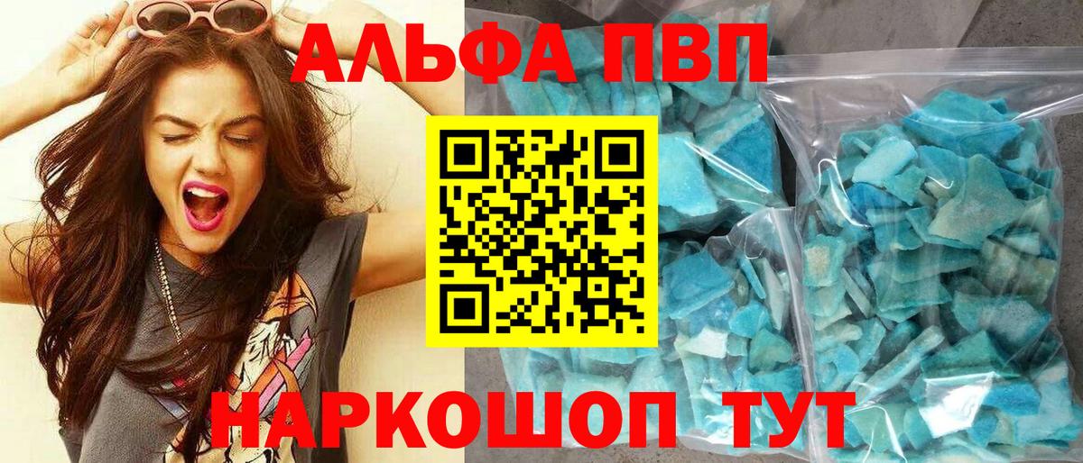 A PVP Crystall  Альфа ПВП Crystall  A PVP  Калуга  Вход с VPN 
