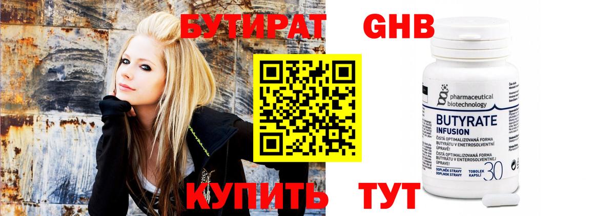 БУТИРАТ GHB  Вход с VPN  Бутират  Калуга 