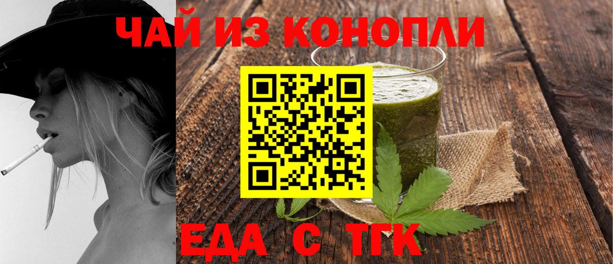 Cannafood конопля  Вход с VPN  Калуга 