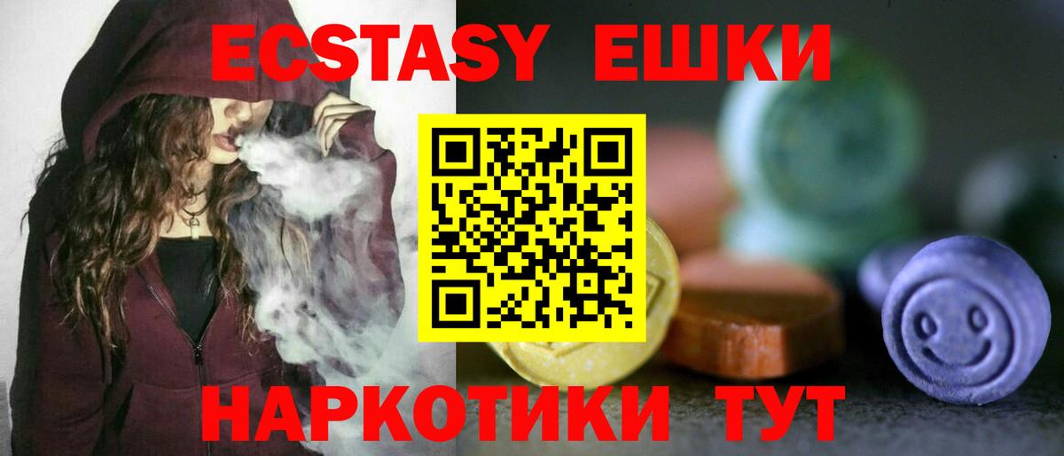 Экстази  Экстази VHQ  Вход с VPN  Калуга  ЭКСТАЗИ Philipp Plein 