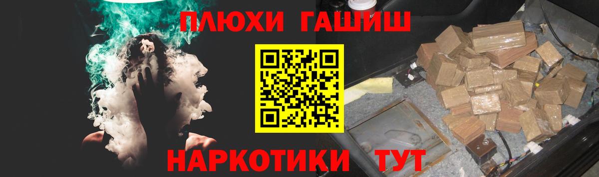 Калуга  ГАШИШ hashish  ГАШИШ убойный  Вход с VPN 