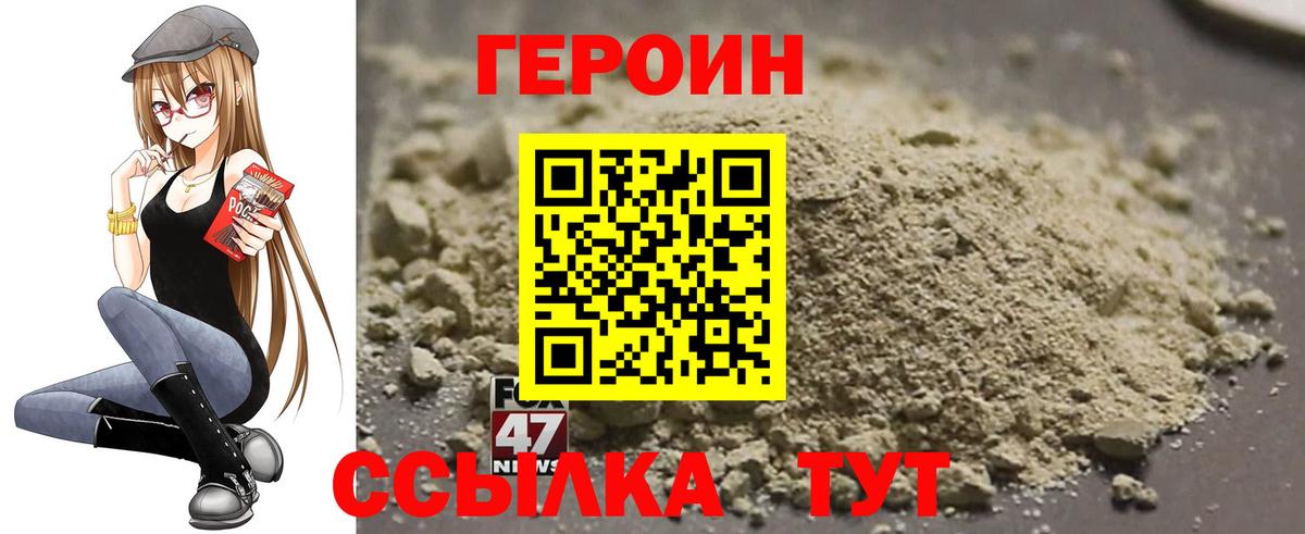 ГЕРОИН герыч  ГЕРОИН  Калуга  Вход с VPN 
