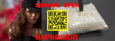 кокаин Кулебаки
