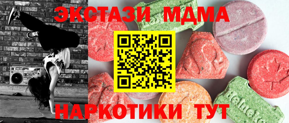 Калуга  MDMA Molly  Вход с VPN 