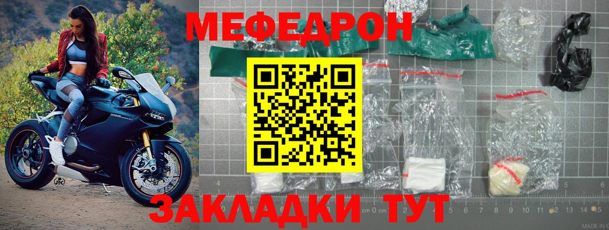 МЕФ кристаллы  Мефедрон VHQ  Меф  Вход с VPN  МЕФ  Калуга 