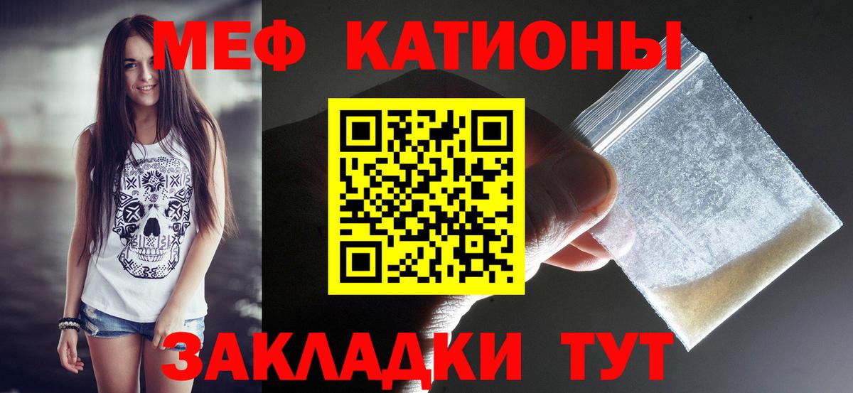 Мефедрон Калуга