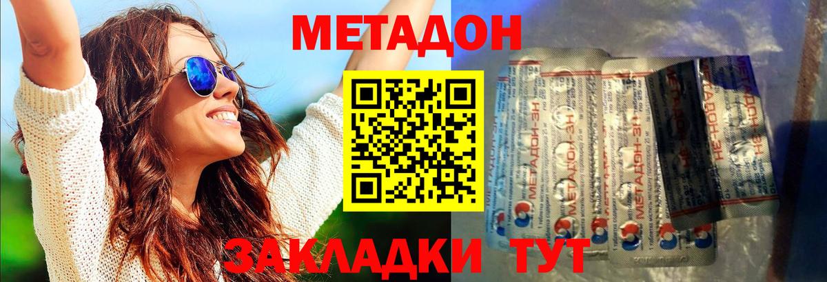 МЕТАДОН VHQ  Метадон белоснежный  Вход с VPN  Калуга 