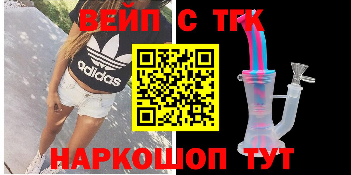 Дистиллят ТГК Wax Калуга