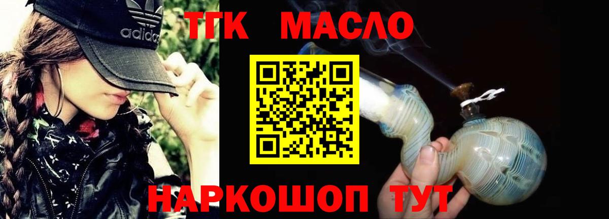 Калуга  ТГК вейп с тгк  Дистиллят ТГК жижа  Вход с VPN 