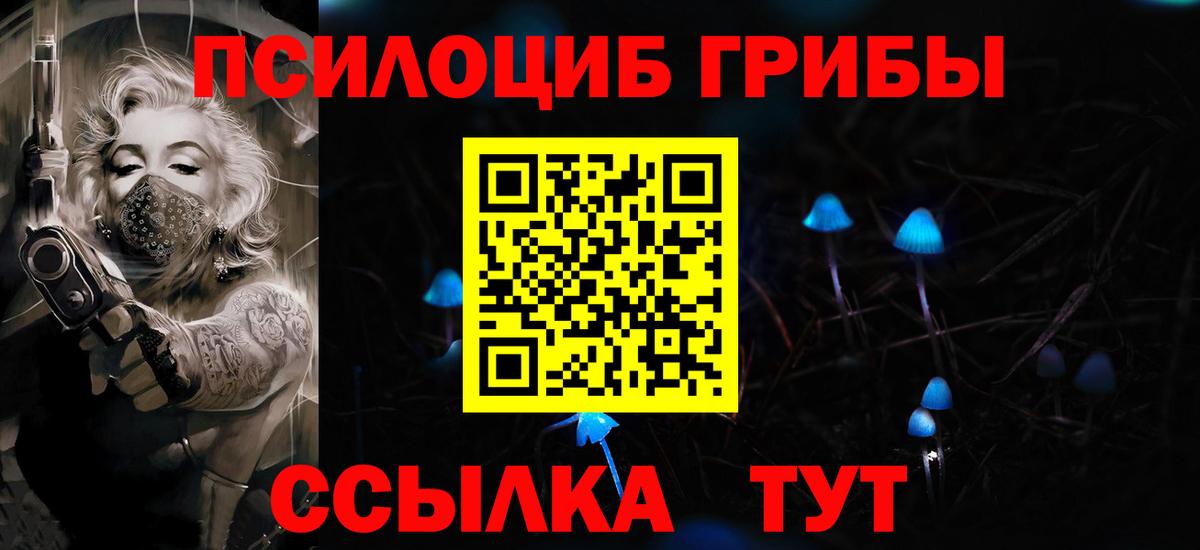 Псилоцибиновые грибы ЛСД  Вход с VPN  Калуга 