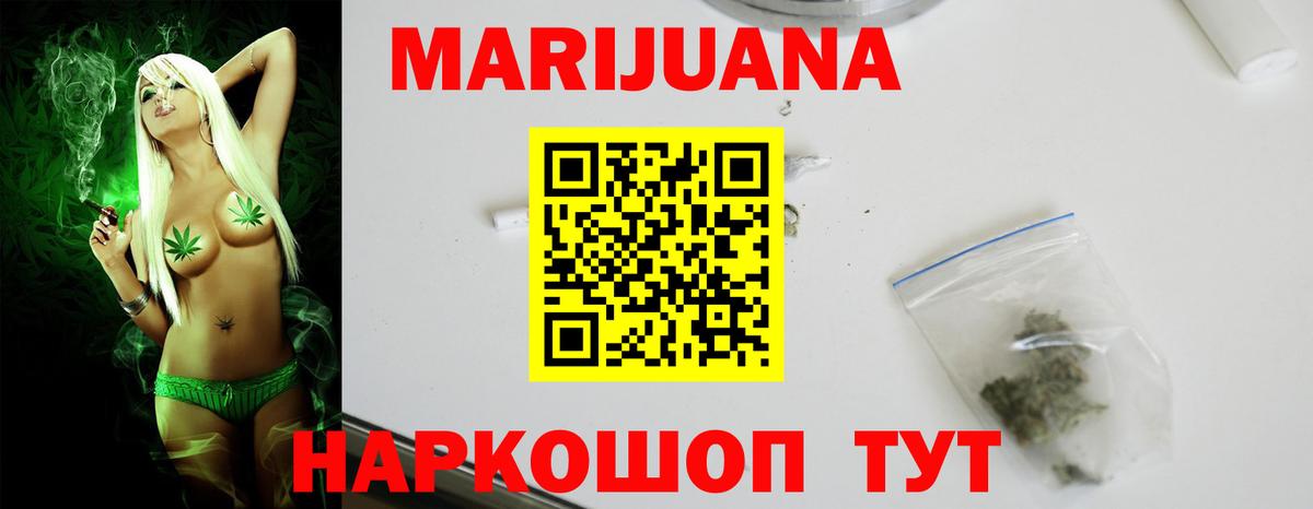 Шишки марихуана VHQ  Марихуана конопля  Калуга  Шишки марихуана сатива  Вход с VPN 